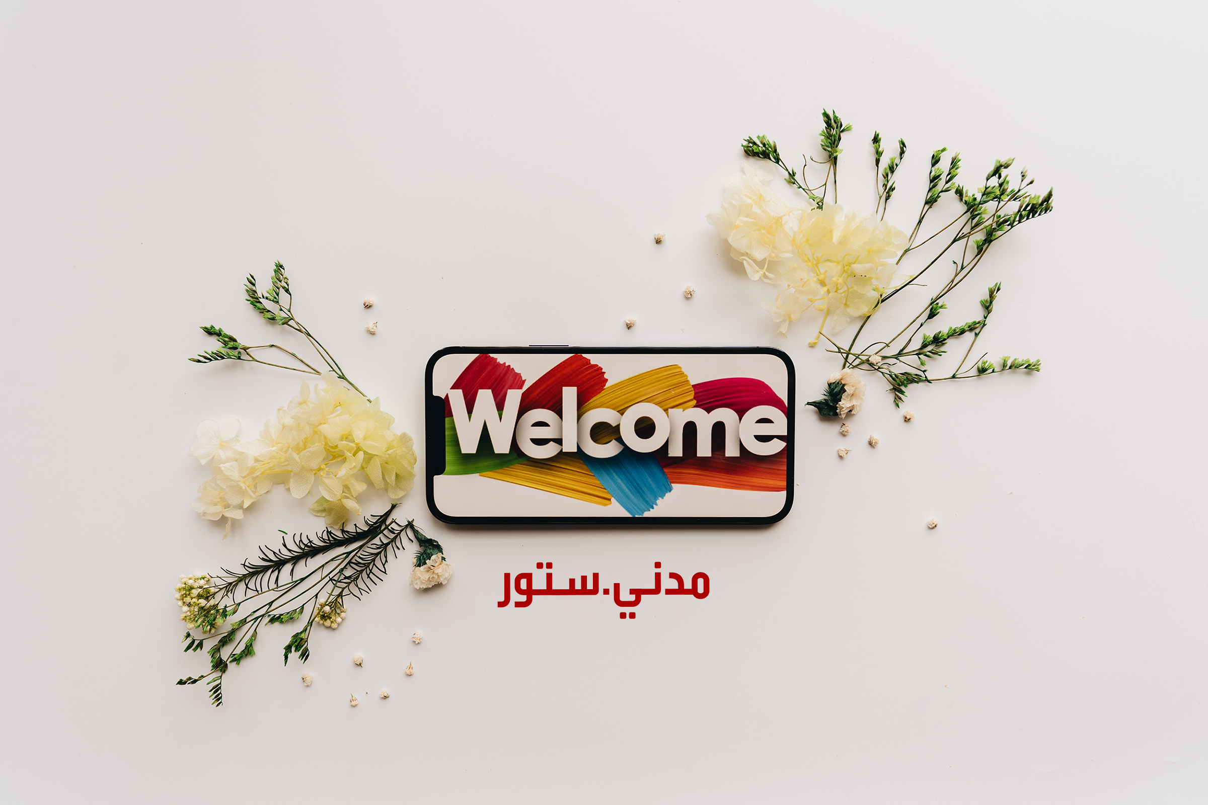 welcome to madani store