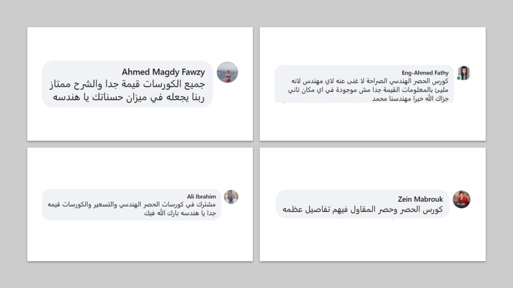 كورس دراسة فروق الأسعار (المستوى الثاني) + التعويضات فى مجال المقاولات 12 10
