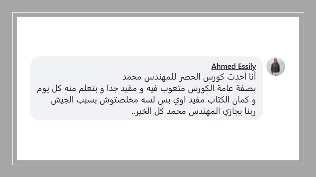 كورس دراسة فروق الأسعار (المستوى الثاني) + التعويضات فى مجال المقاولات 9 13