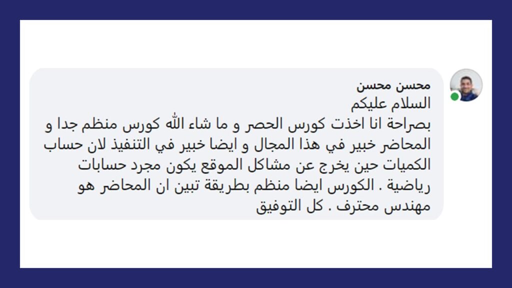 كورس دراسة فروق الأسعار (المستوى الثاني) + التعويضات فى مجال المقاولات 7 15