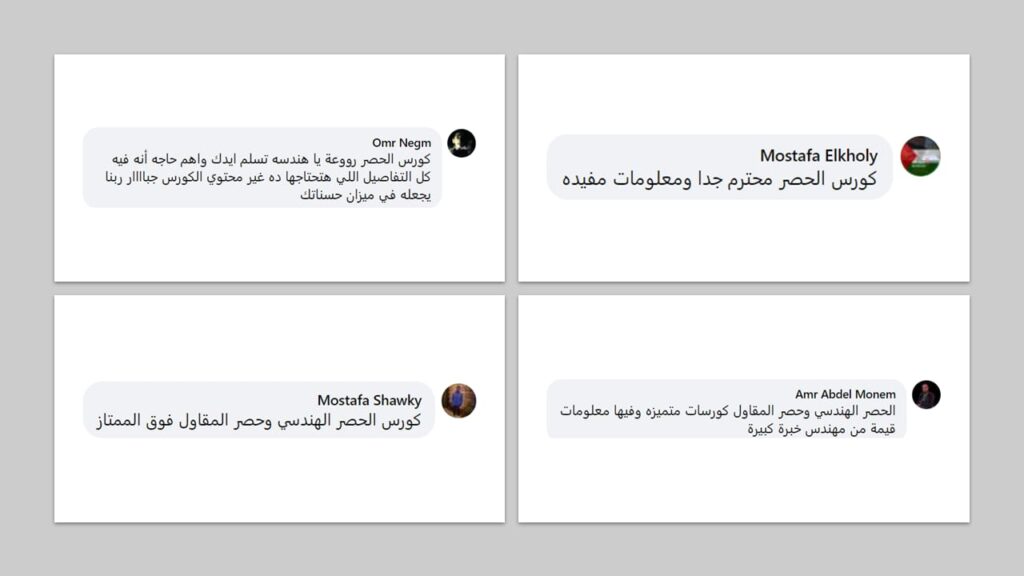 كورس دراسة فروق الأسعار (المستوى الثاني) + التعويضات فى مجال المقاولات 17 5