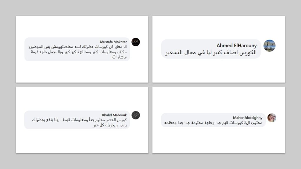كورس دراسة فروق الأسعار (المستوى الثاني) + التعويضات فى مجال المقاولات 16 6