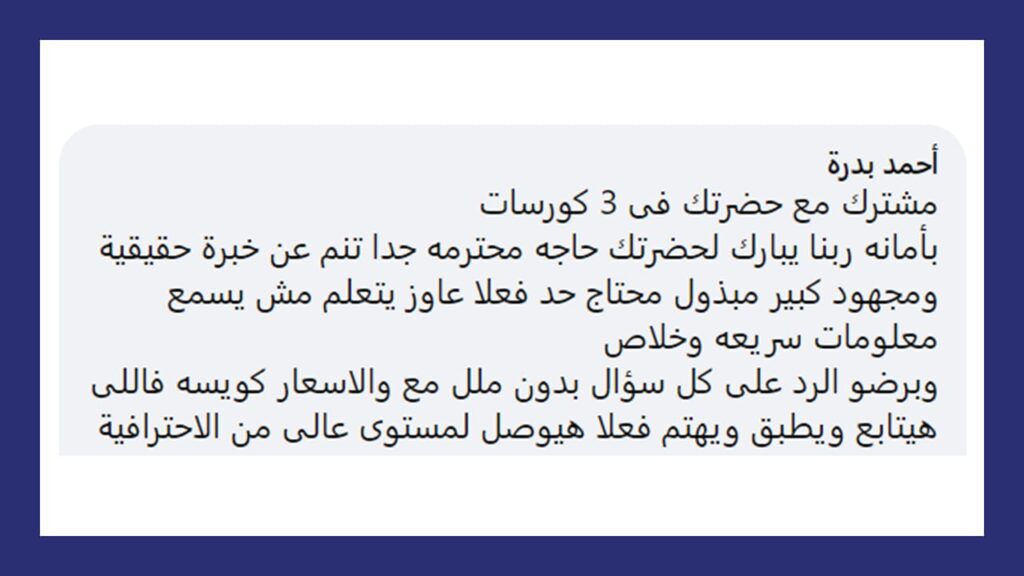 كورس دراسة فروق الأسعار (المستوى الثاني) + التعويضات فى مجال المقاولات 13 9