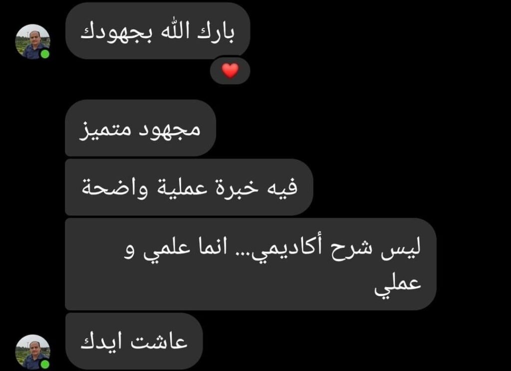 مجموعة ورش تصميم المنشآت الخرسانية - م.مصطفى البدري 9 127188003 5360704680636736 6387324624032685555 o