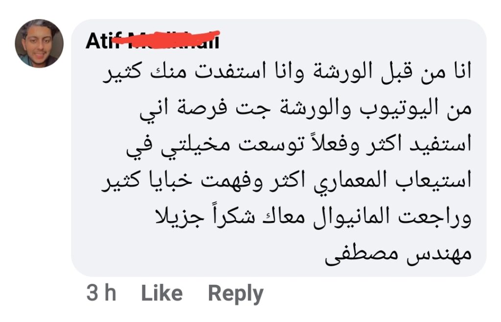 مجموعة ورش تصميم المنشآت الخرسانية - م.مصطفى البدري 14 2e0b988a 0ac2 470e 9ec1 de0b82e81545