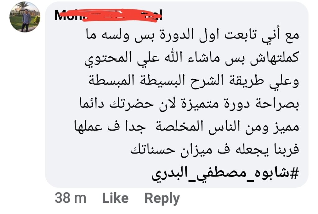 مجموعة ورش تصميم المنشآت الخرسانية - م.مصطفى البدري 13 5c444eac ab40 4c18 9c48 8e608bb5802d