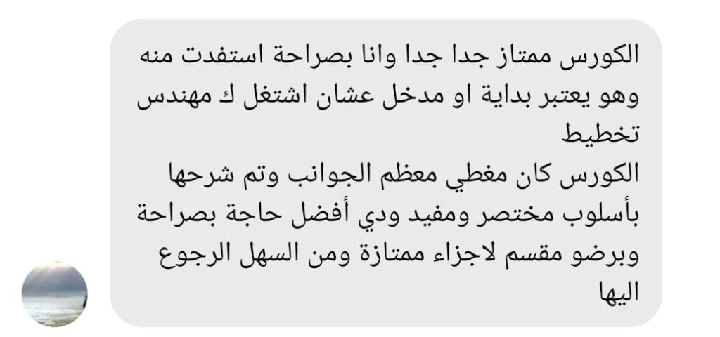 ورشة تخطيط ومتابعة متقدمة لمشروع كمبوند سكني بإستخدام البريمافيرا 18 Elsadek 20