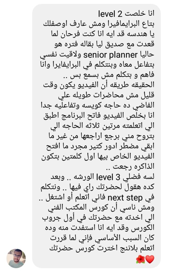 ورشة تخطيط ومتابعة متقدمة لمشروع كمبوند سكني بإستخدام البريمافيرا 2 Elsadek 3