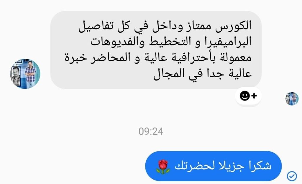 ورشة تخطيط ومتابعة متقدمة لمشروع كمبوند سكني بإستخدام البريمافيرا 3 Elsadek 4