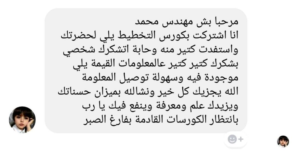ورشة تخطيط ومتابعة متقدمة لمشروع كمبوند سكني بإستخدام البريمافيرا 5 Elsadek 6