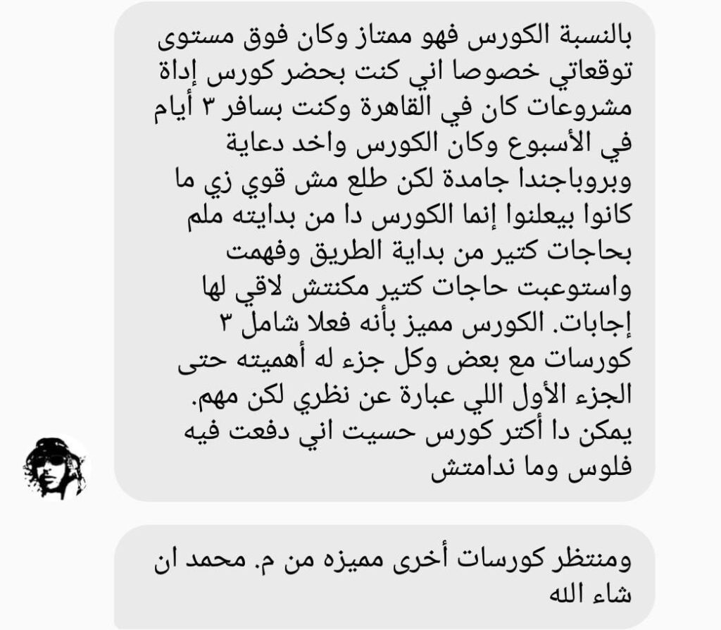 ورشة تخطيط ومتابعة متقدمة لمشروع كمبوند سكني بإستخدام البريمافيرا 7 Elsadek 8