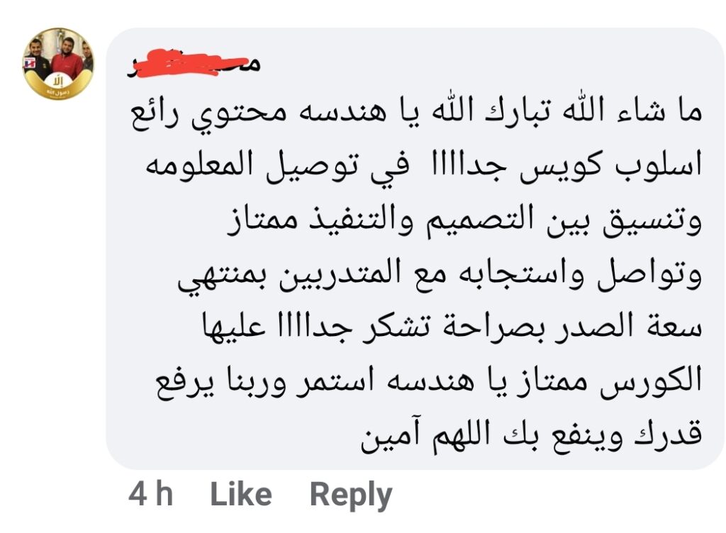 مجموعة ورش تصميم المنشآت الخرسانية - م.مصطفى البدري 3 c4057502 5bf3 4f9b ad63 a379aacd0013 1