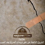 معالجة شروخ الأسطح الخرسانية