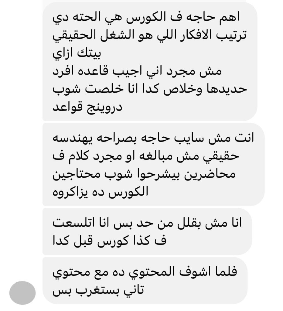 كورس الشوب دروينج الإنشائي 2 shop drawing course reviews 2