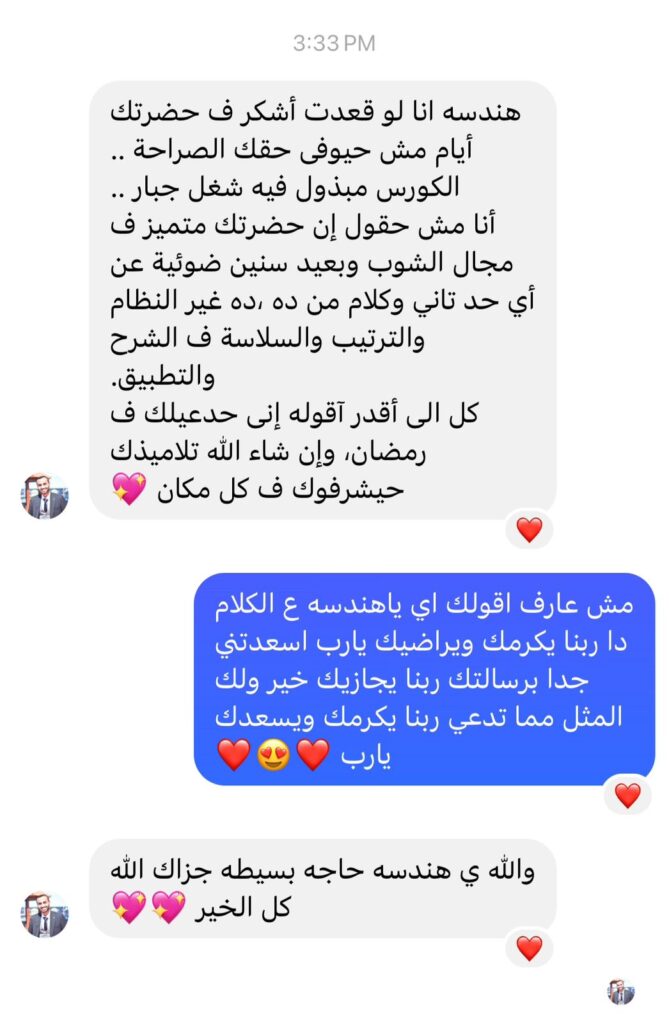 كورس الشوب دروينج الإنشائي 4 shop drawing course reviews 4