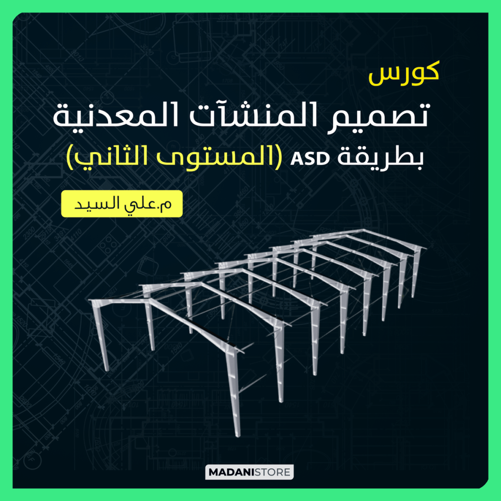 ali elsayed st3 1