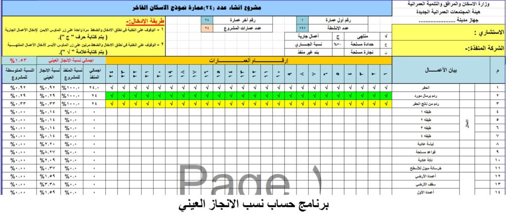 كورس المكتب الفني المتقدم 1 1 8