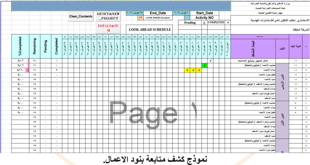 كورس المكتب الفني المتقدم 9 9 1