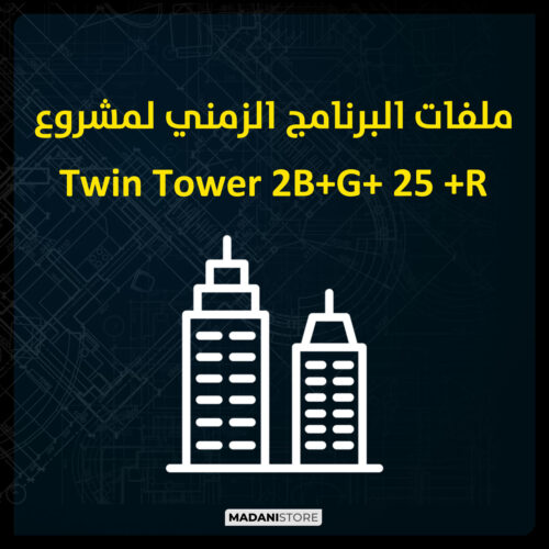towers 2