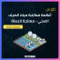 waste water treatments sludge treatment