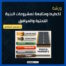 ورشة تخطيط ومتابعة لمشروعات البنية التحتية والمرافق