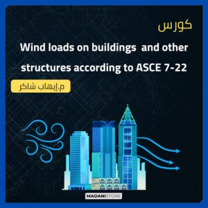 Wind loads on buildings and other structures according to ASCE 7-22
